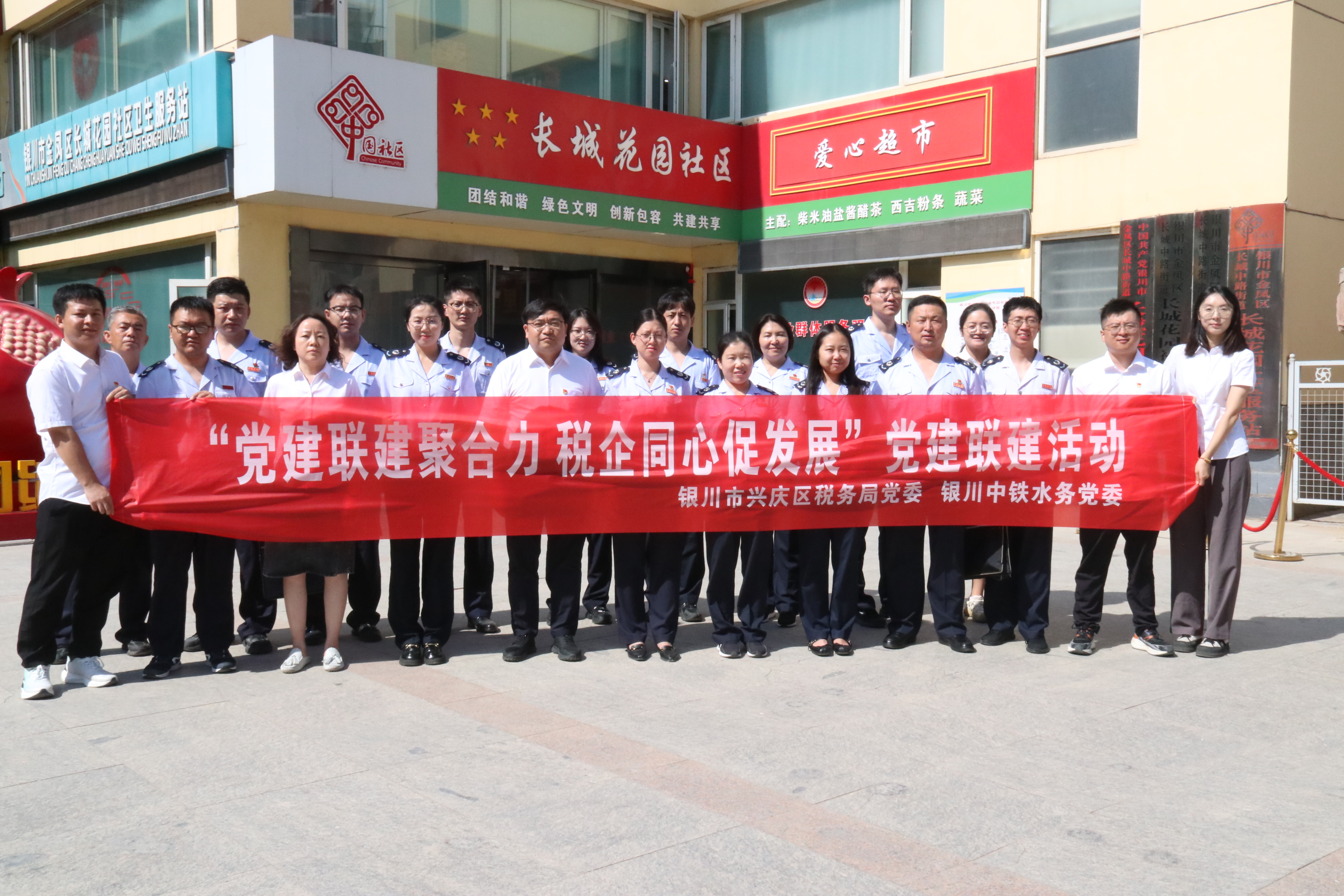 黨建聯(lián)建聚合力 稅企同心促發(fā)展 | 銀川市興慶區(qū)稅務(wù)局與銀川中鐵水務(wù)開(kāi)展黨建聯(lián)建活動(dòng)
